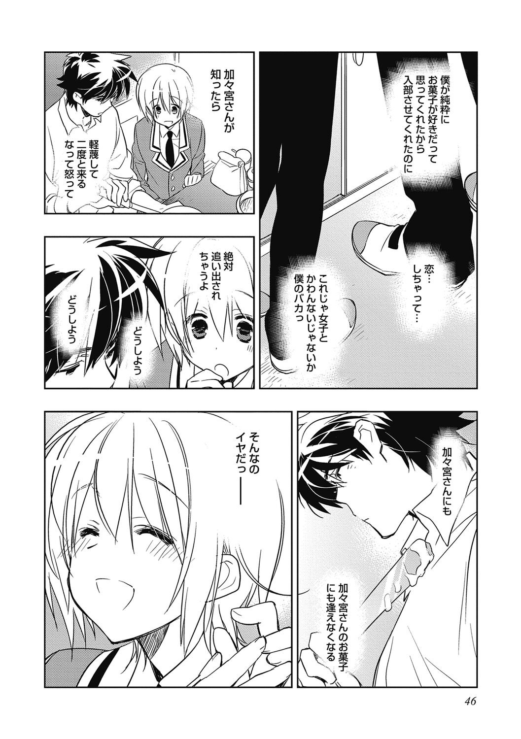 Page 46