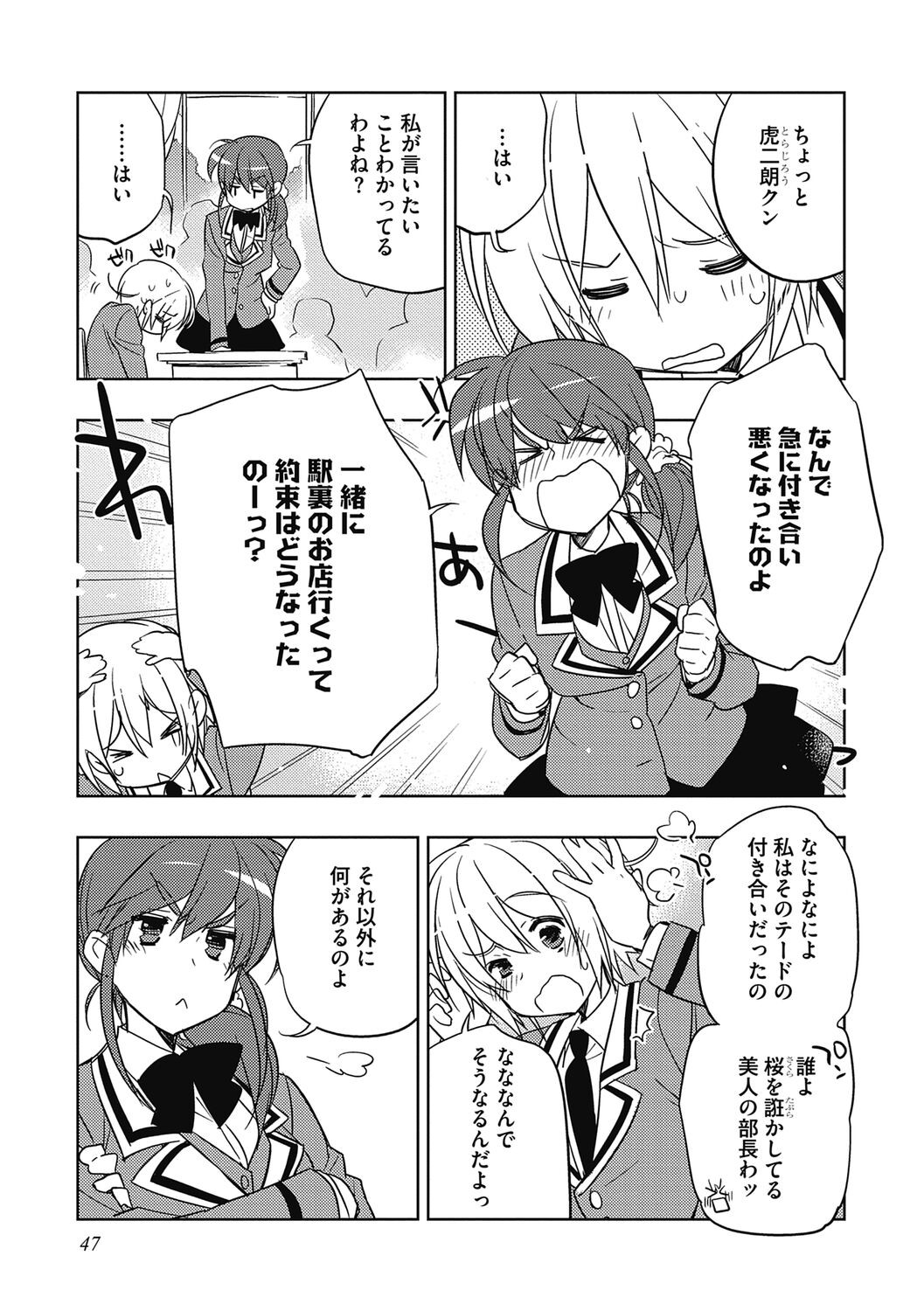 Page 47