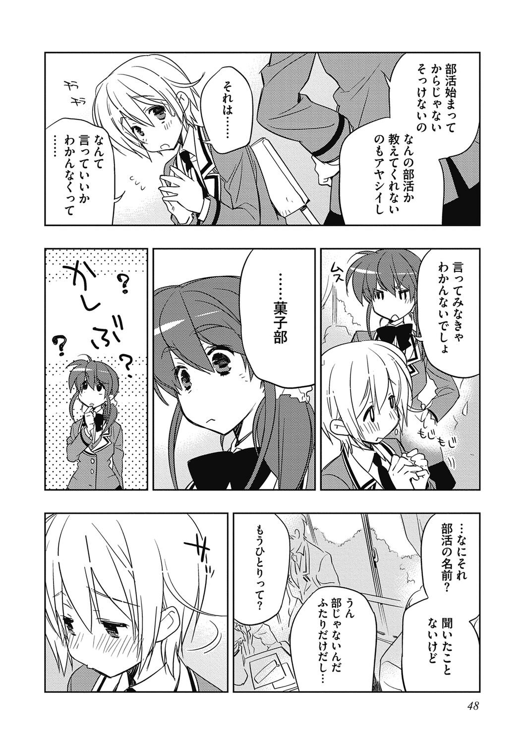 Page 48