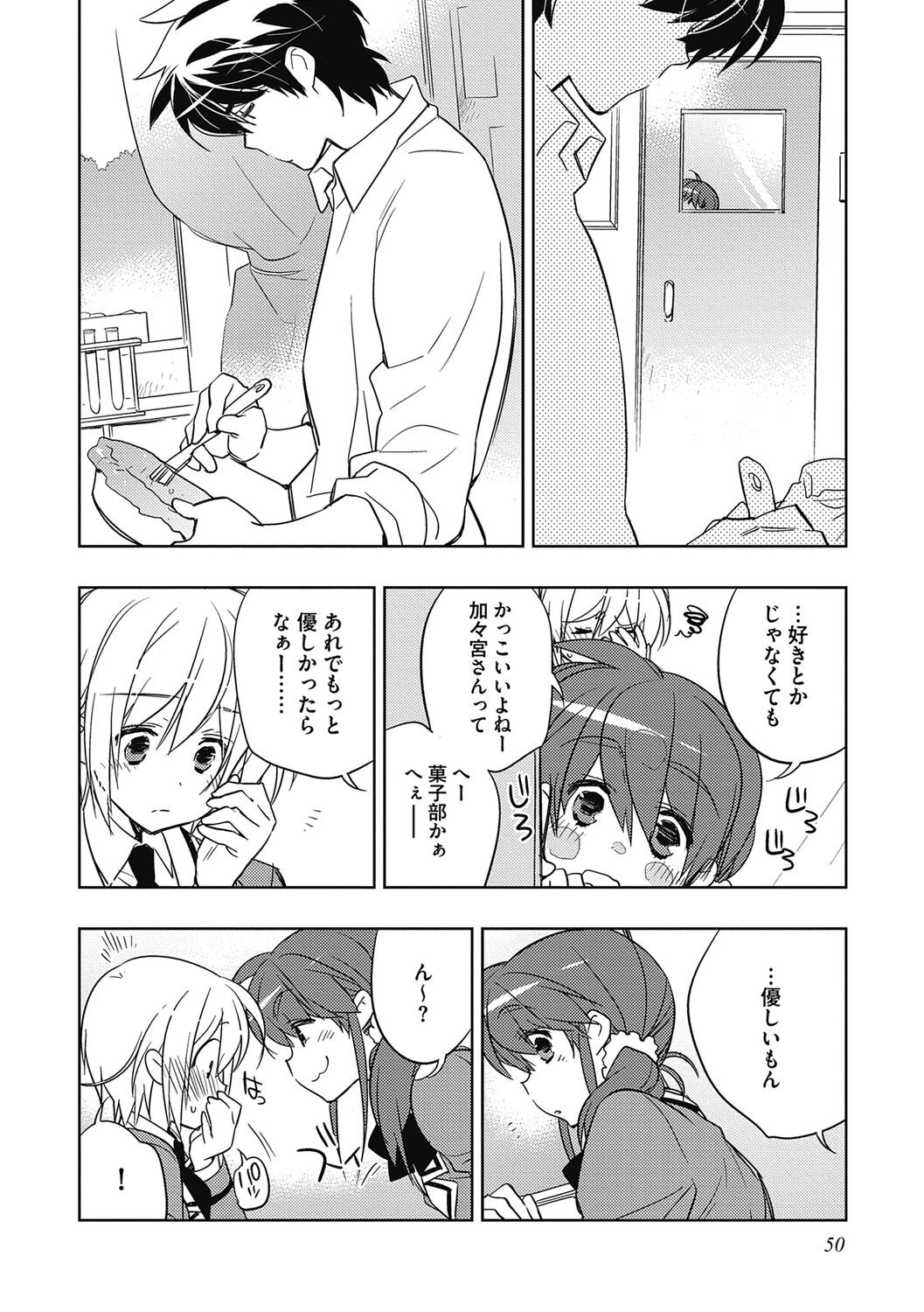 Page 50