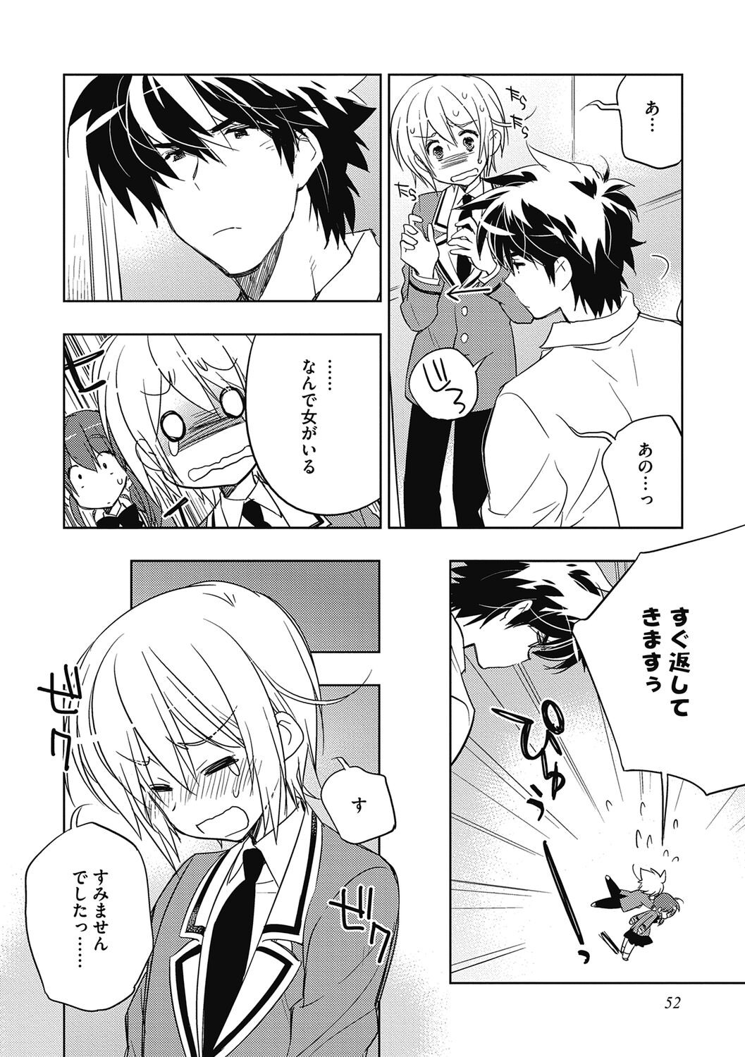 Page 52