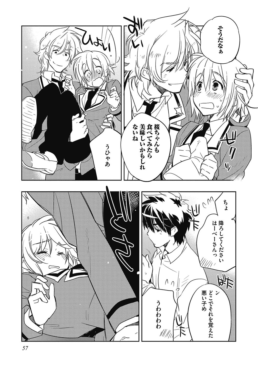 Page 57