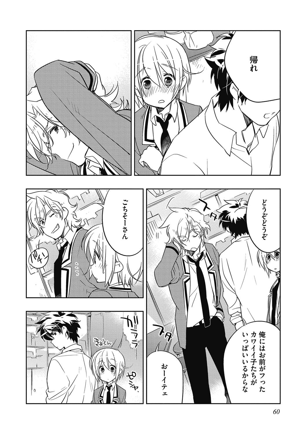 Page 60