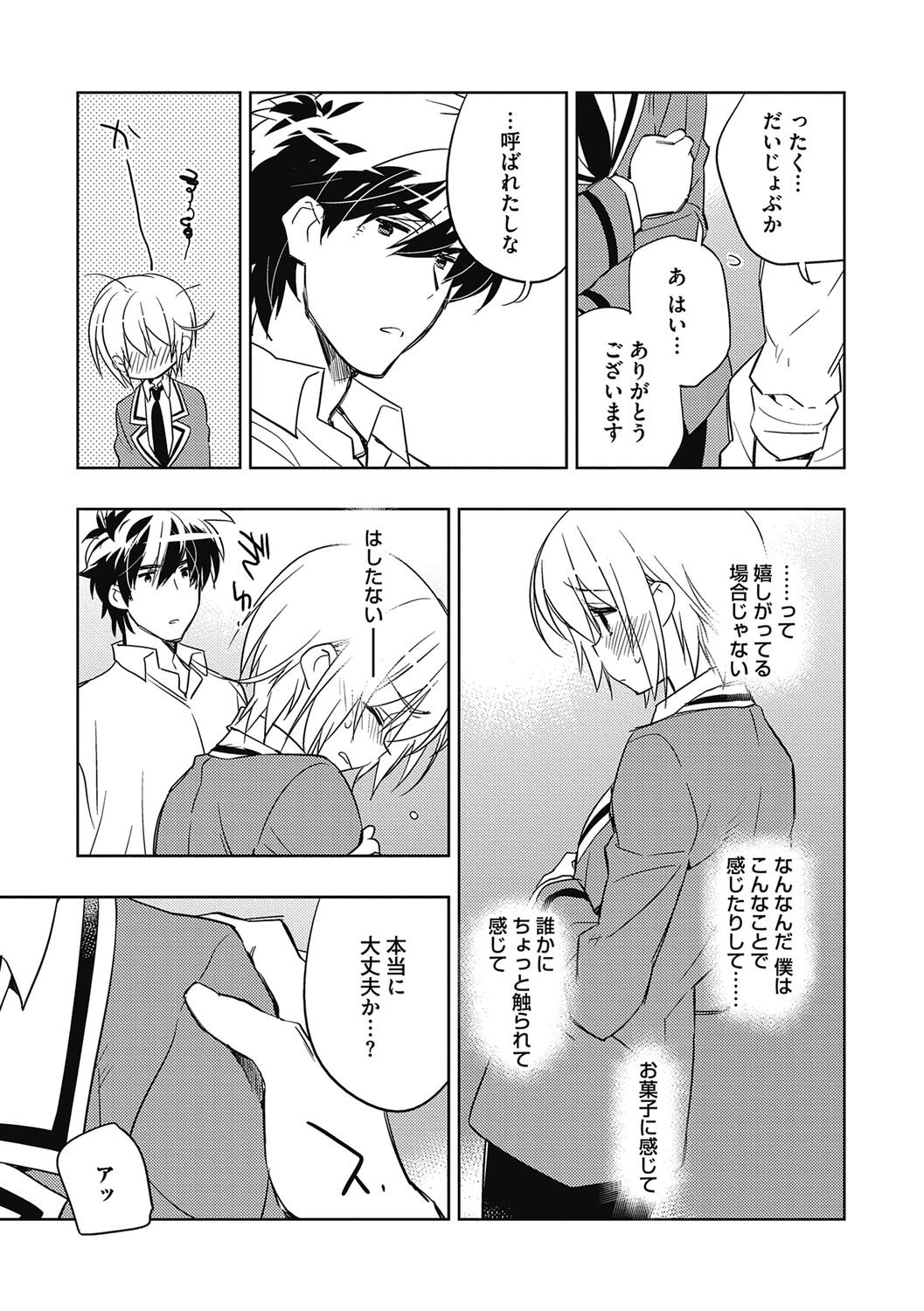 Page 61