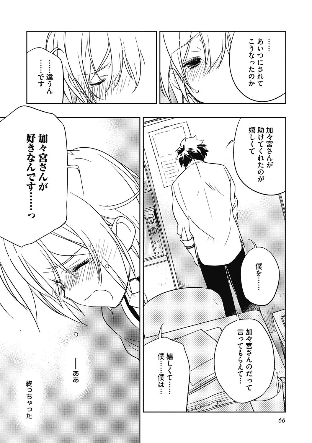 Page 66