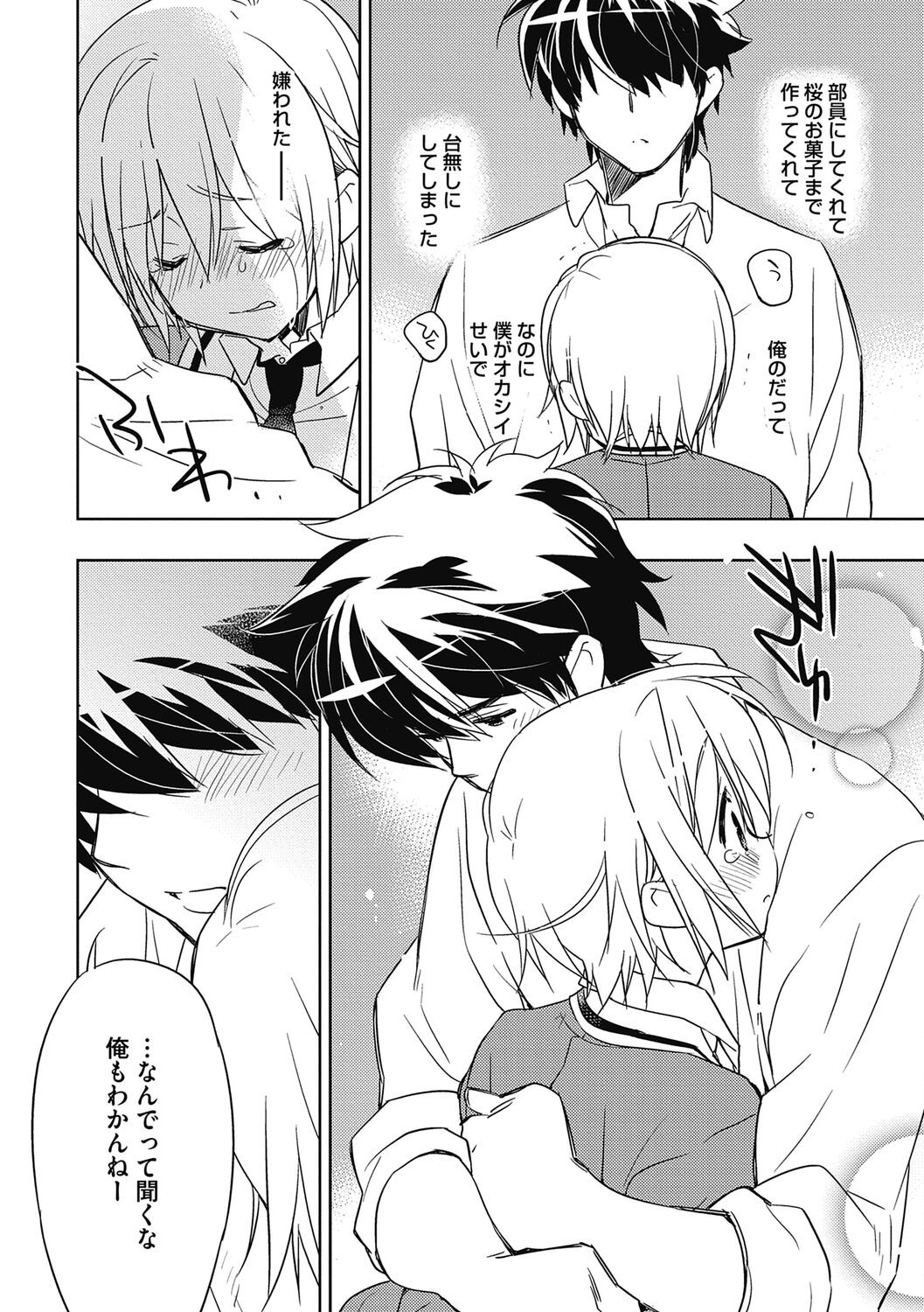 Page 67