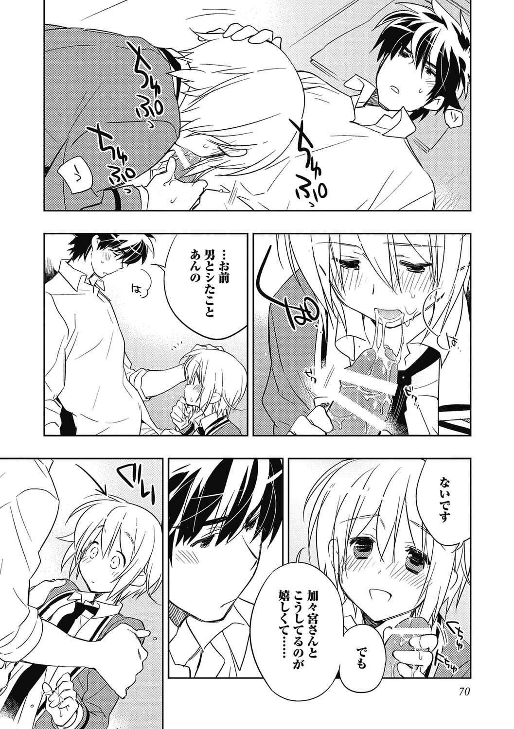 Page 70