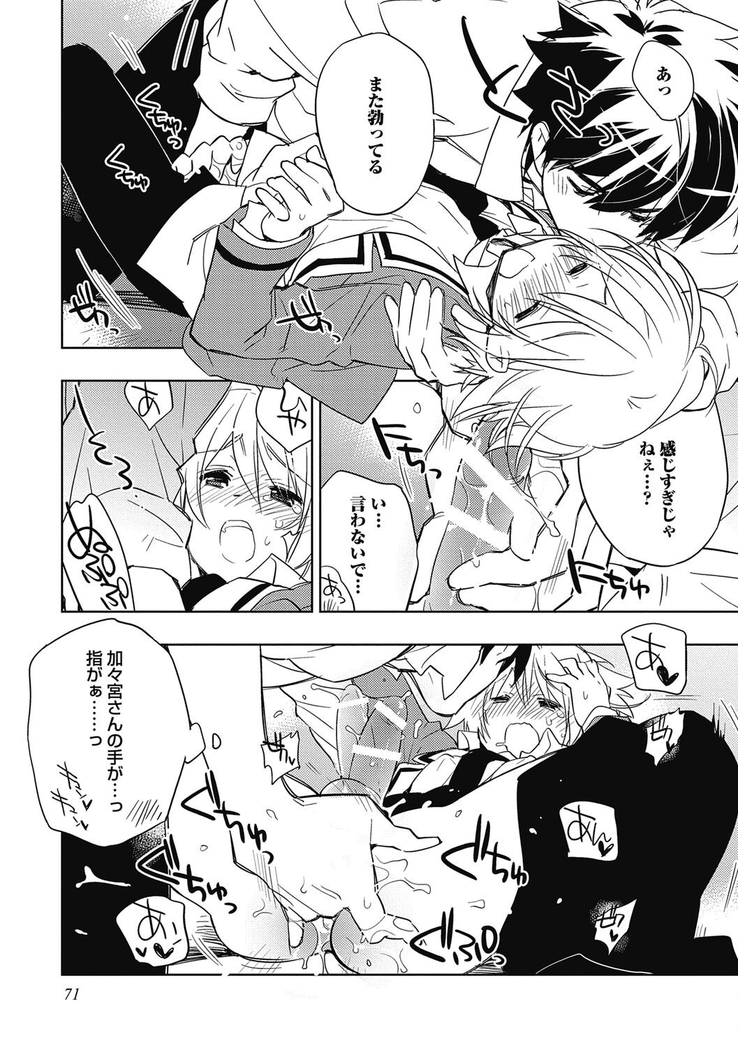 Page 71