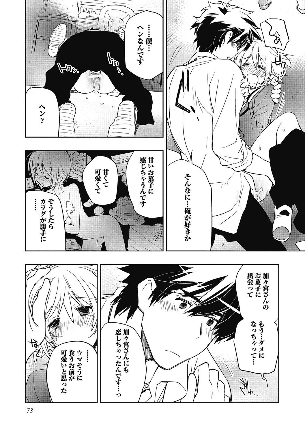 Page 73