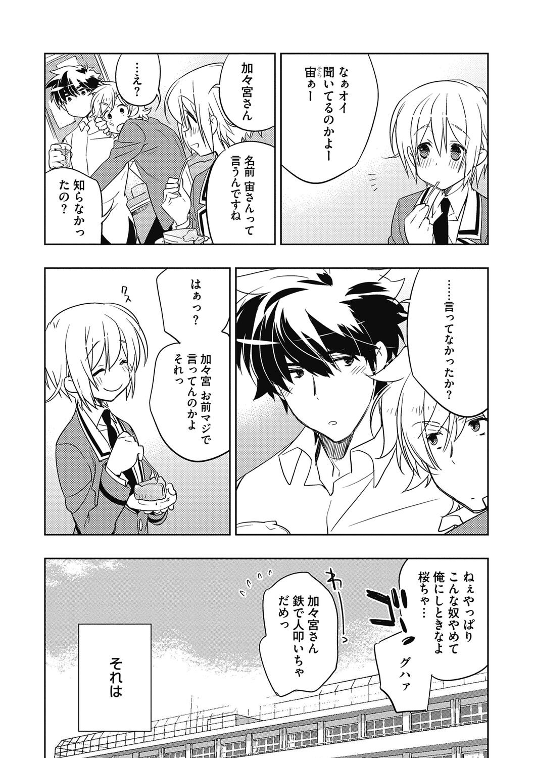 Page 77