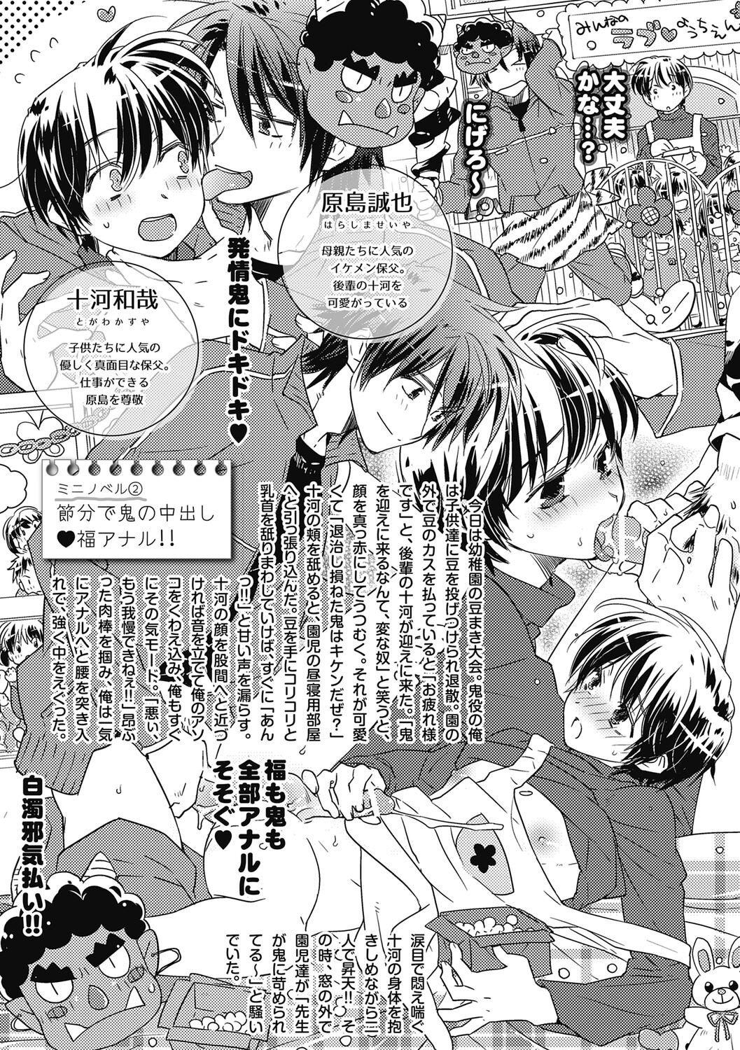 Page 83