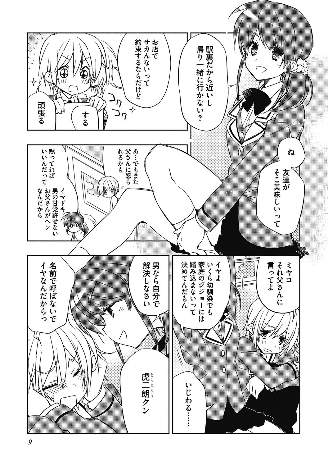 Page 9