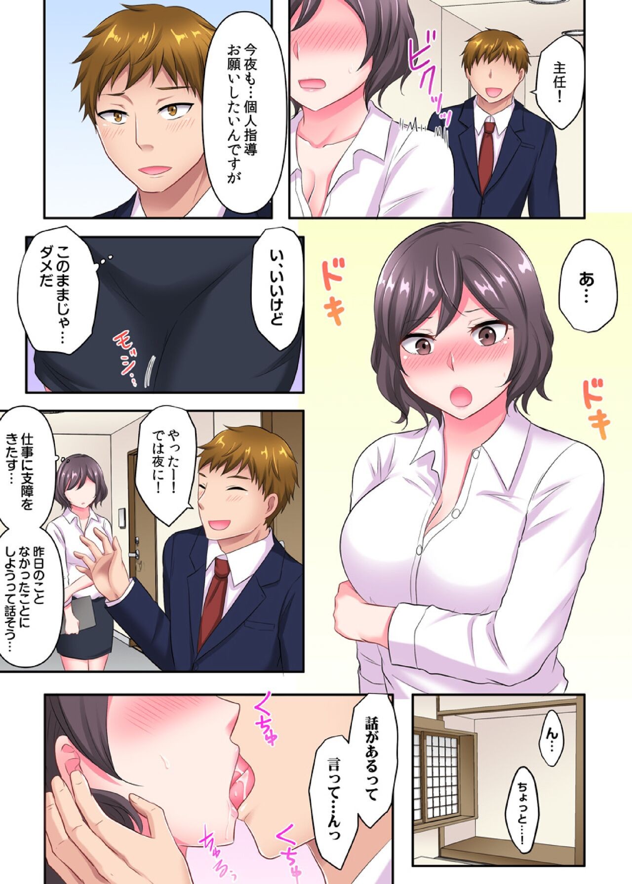 Page 18