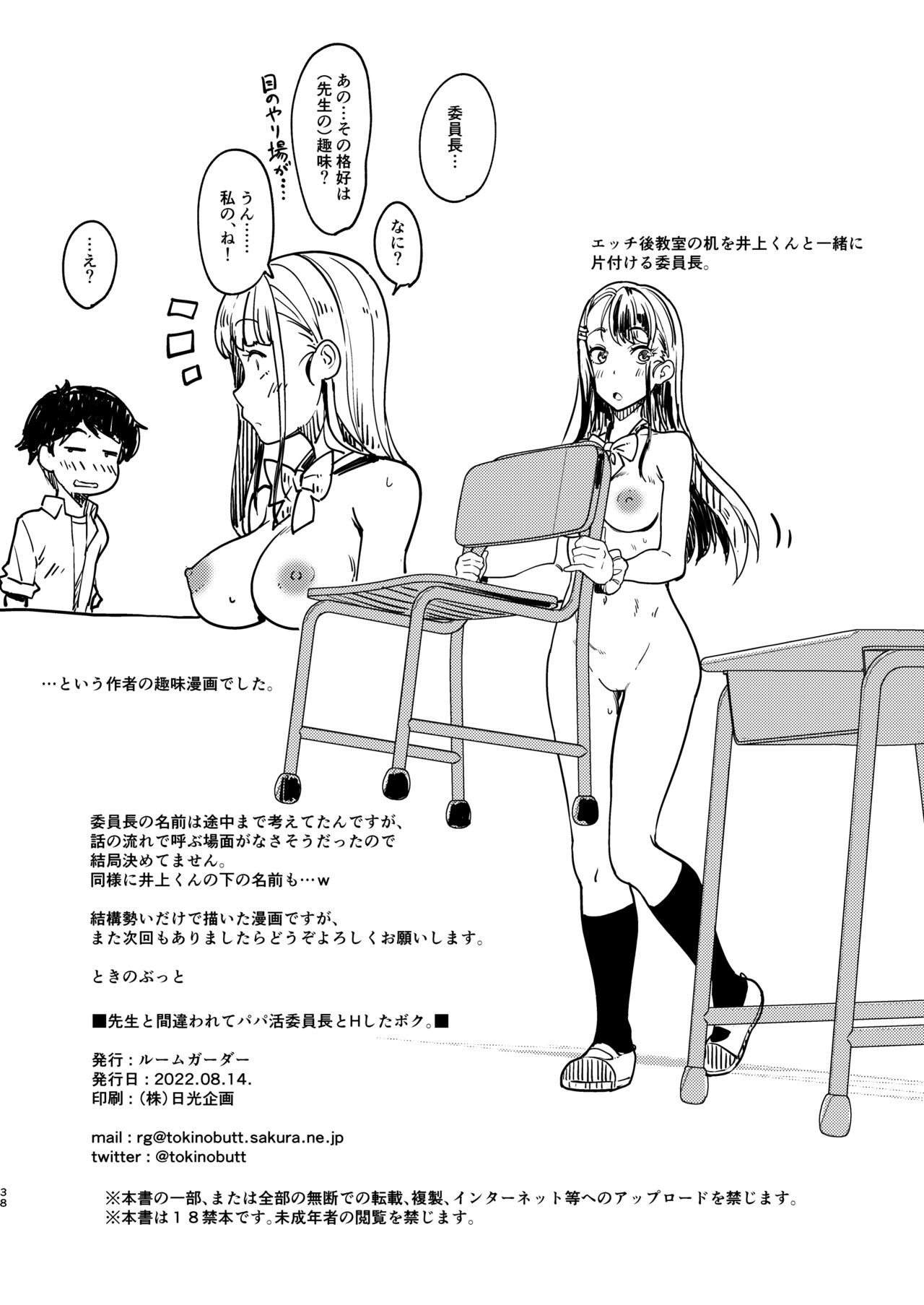 Page 38