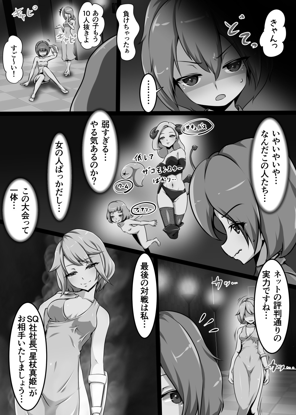 Page 109