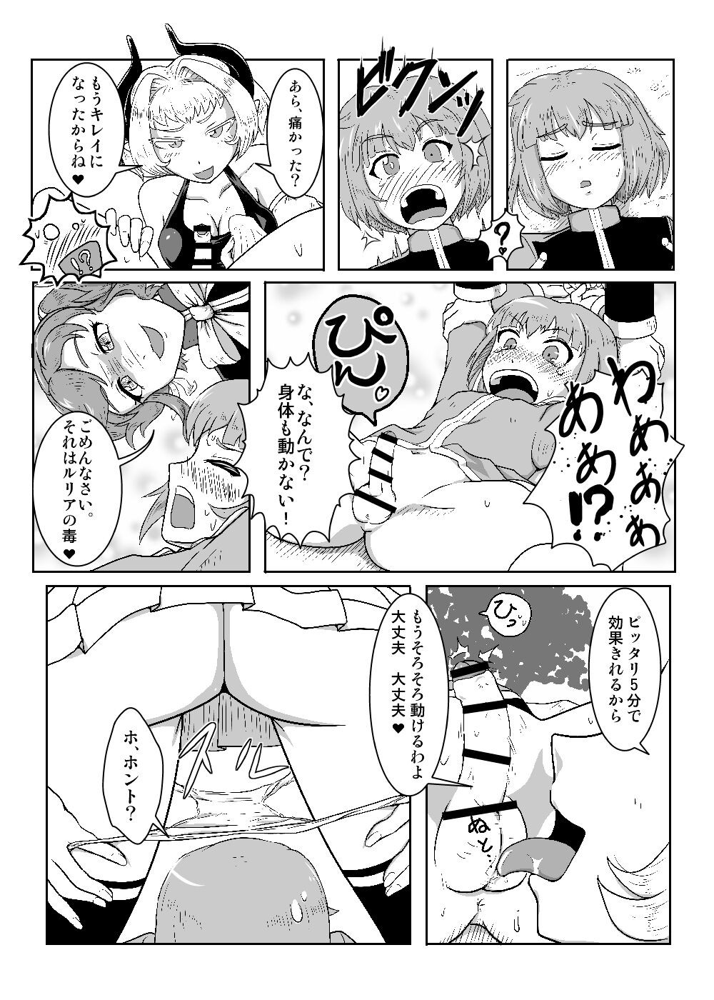Page 131