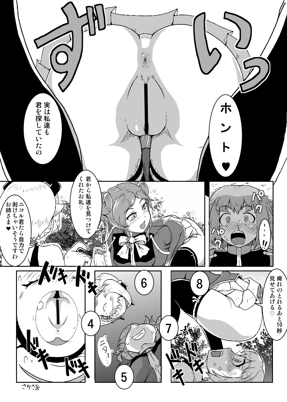 Page 132