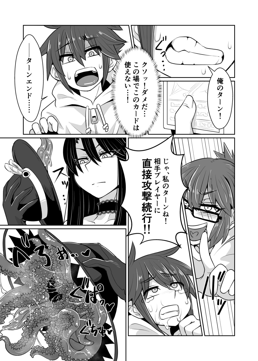 Page 181