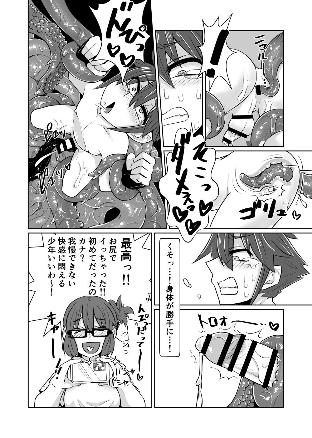 Page 186