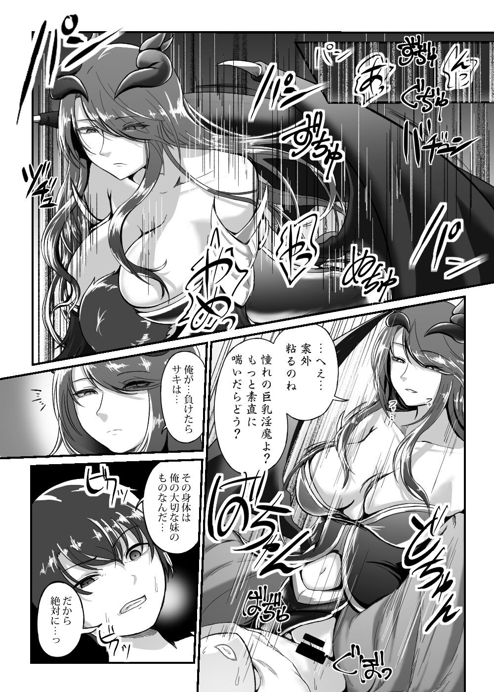 Page 261