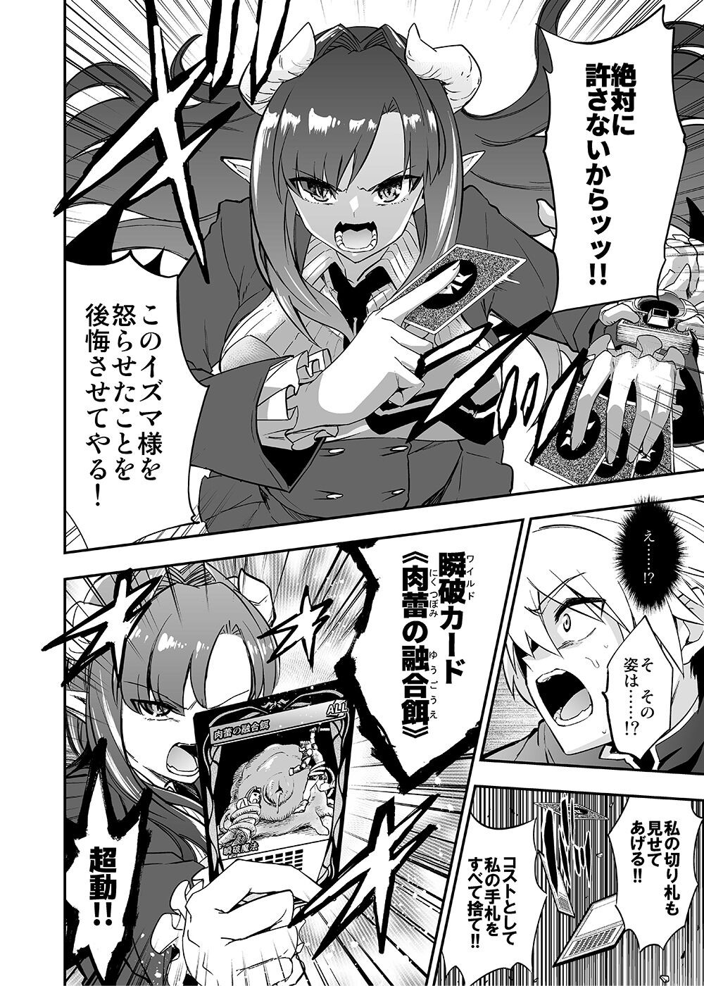 Page 310