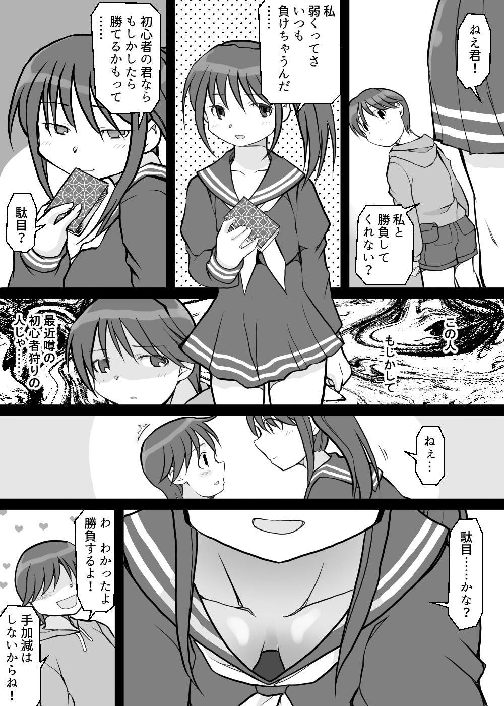 Page 74