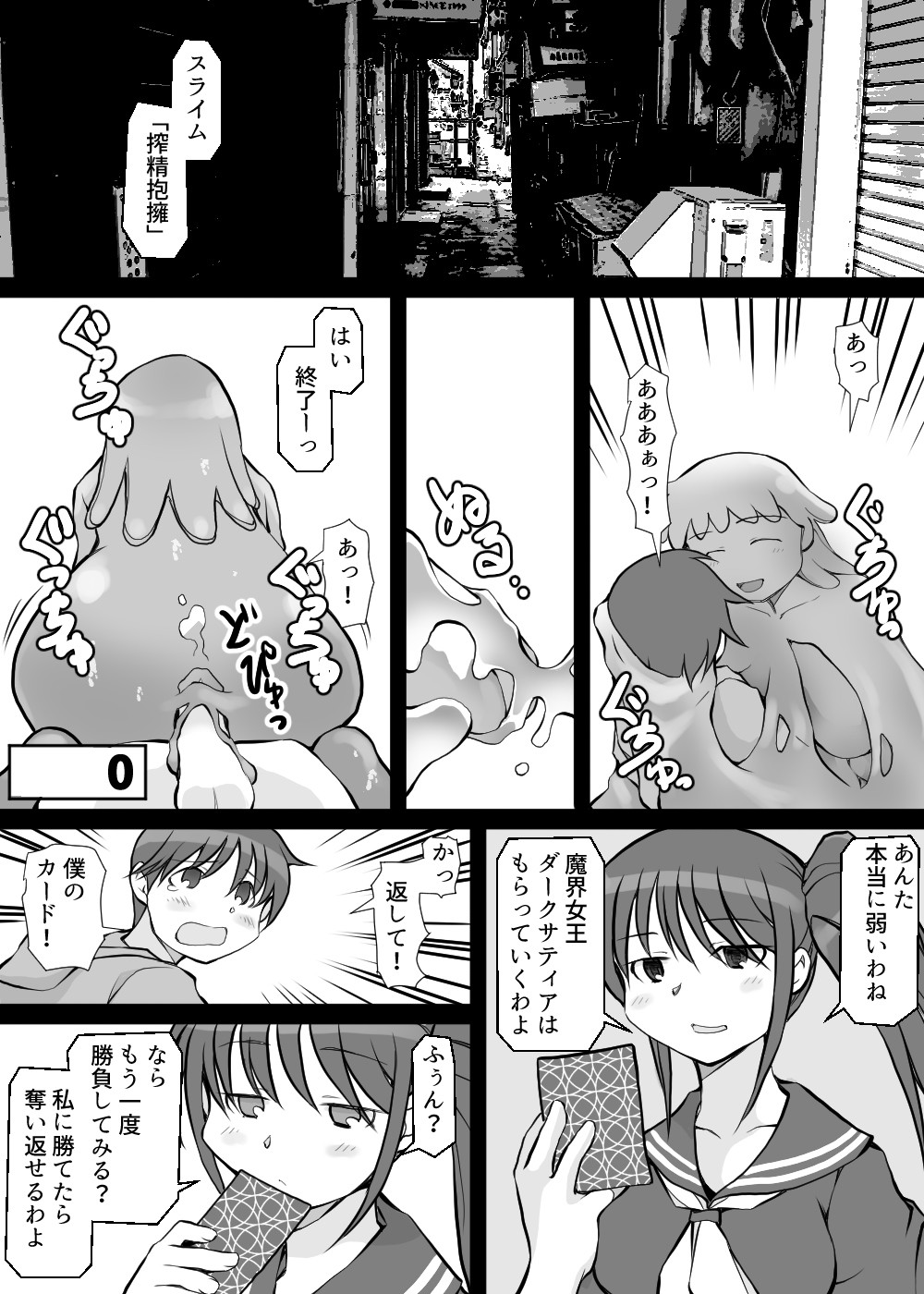 Page 75