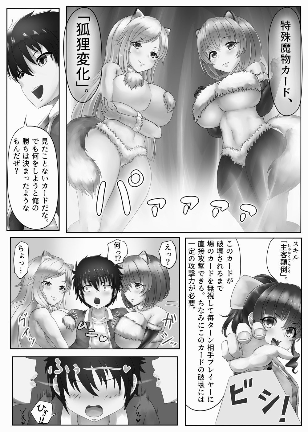 Page 85