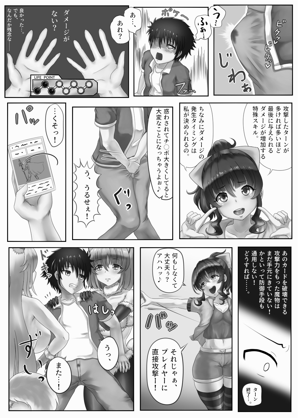 Page 87