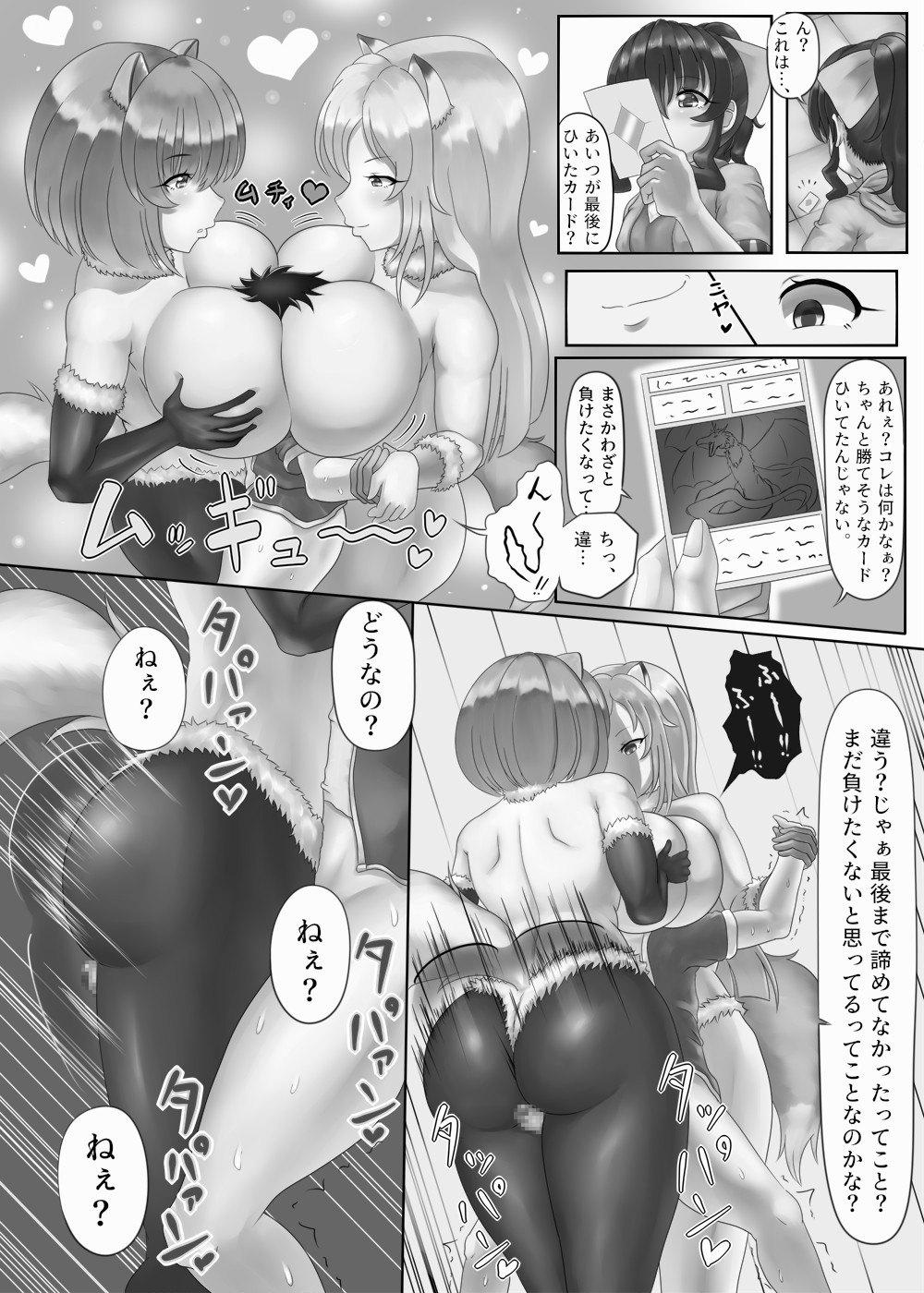 Page 91