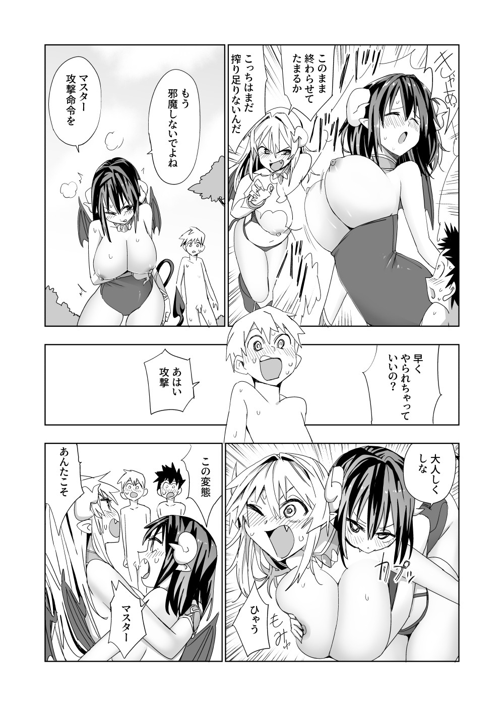 Page 99