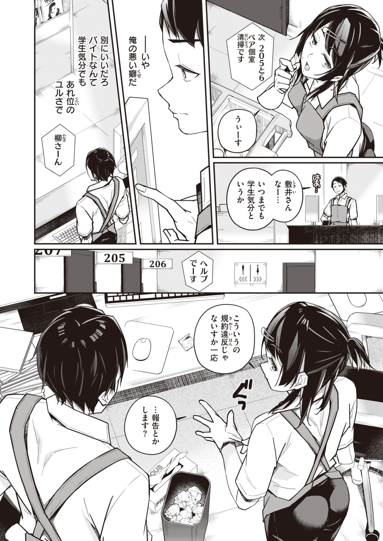 Page 29