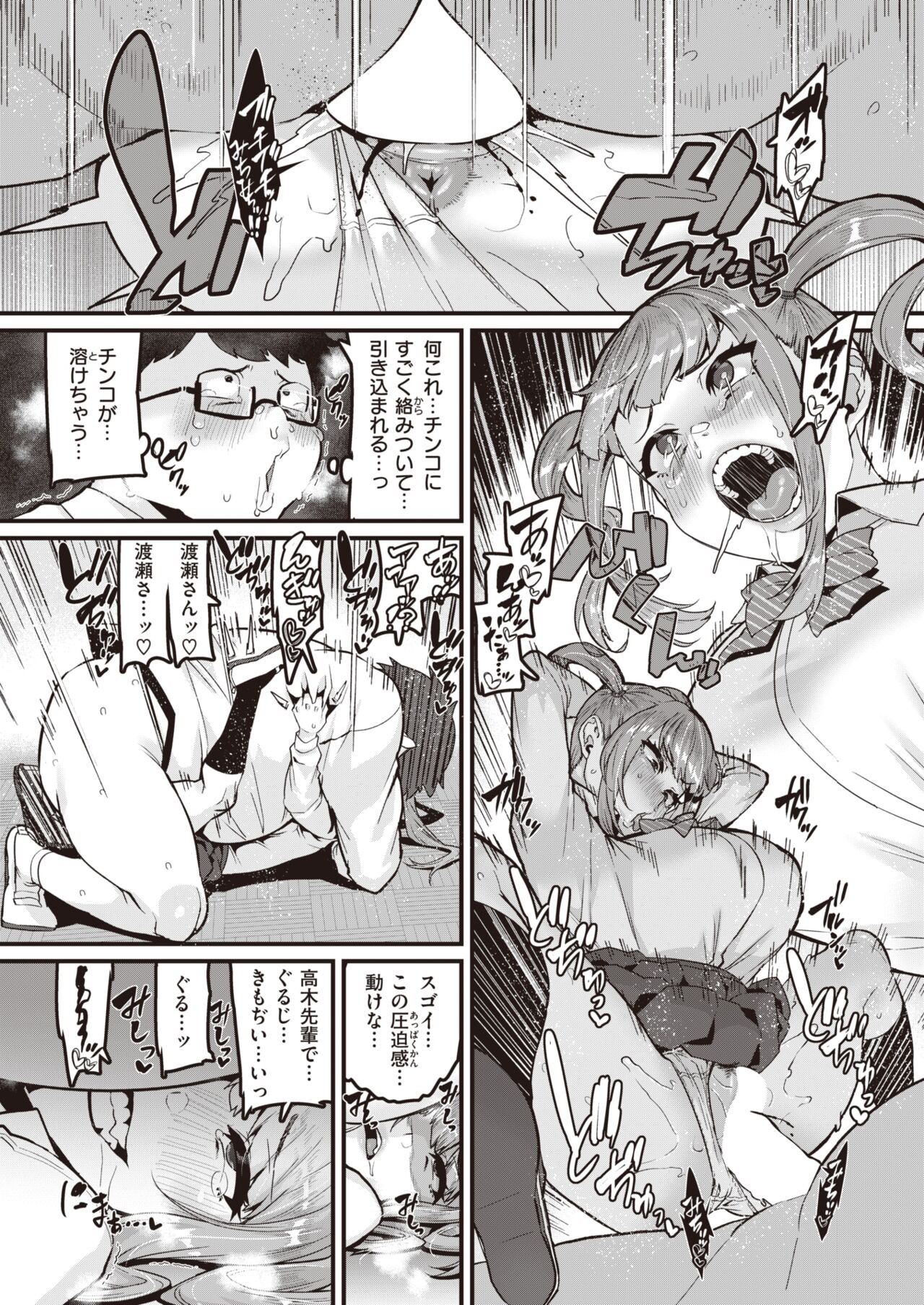 Page 103