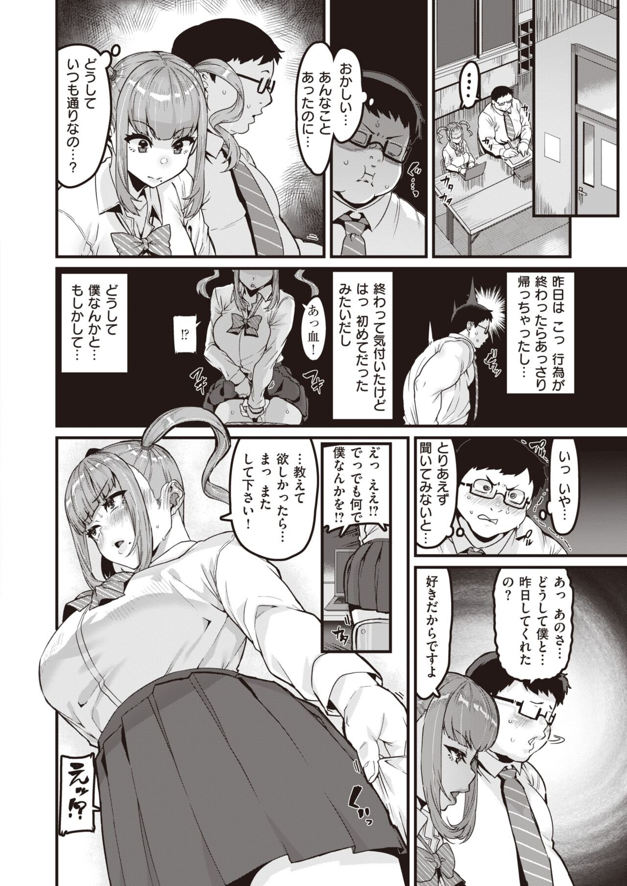 Page 106