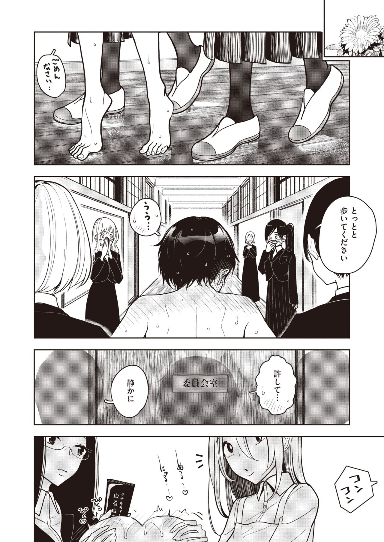 Page 124