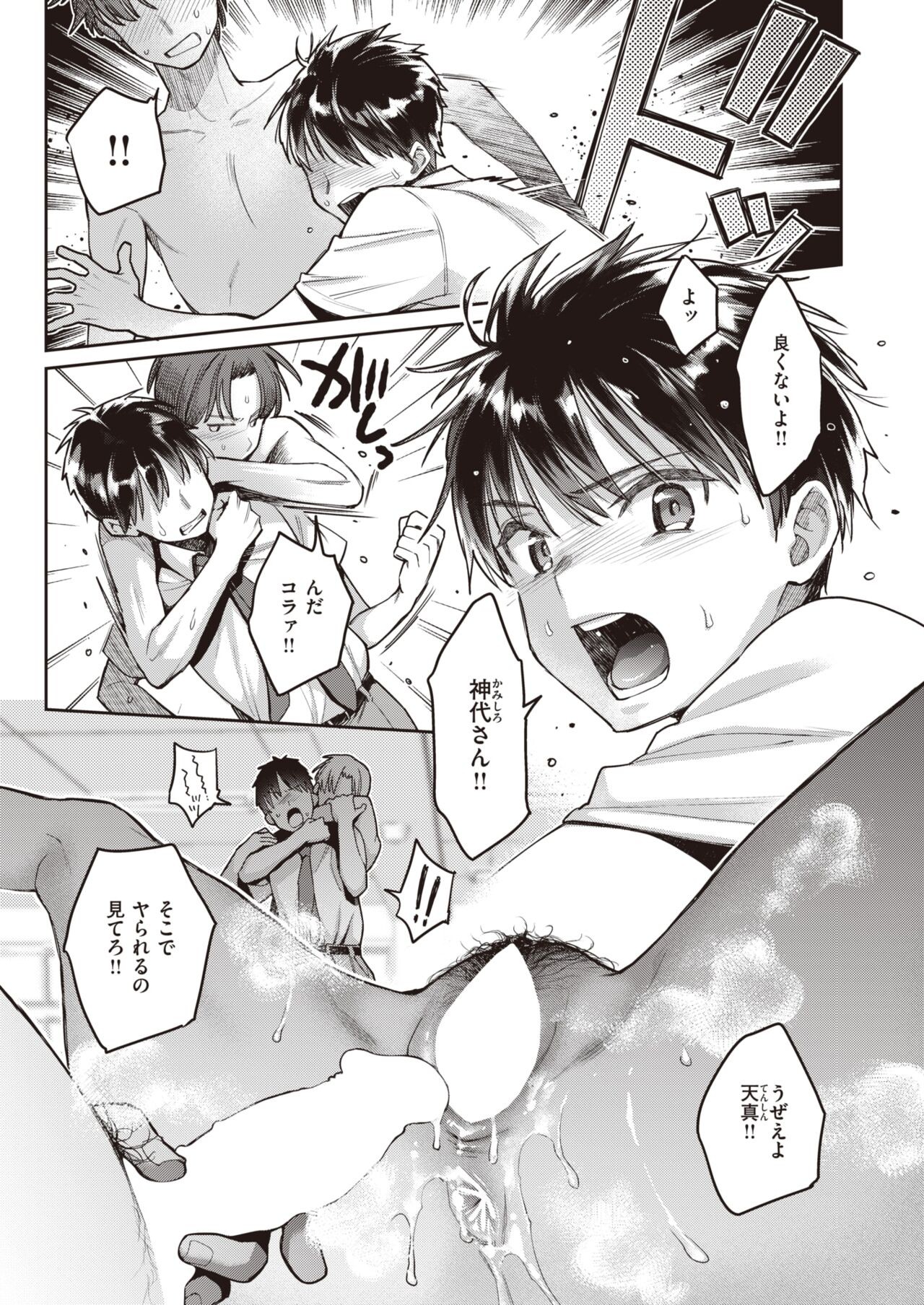 Page 147