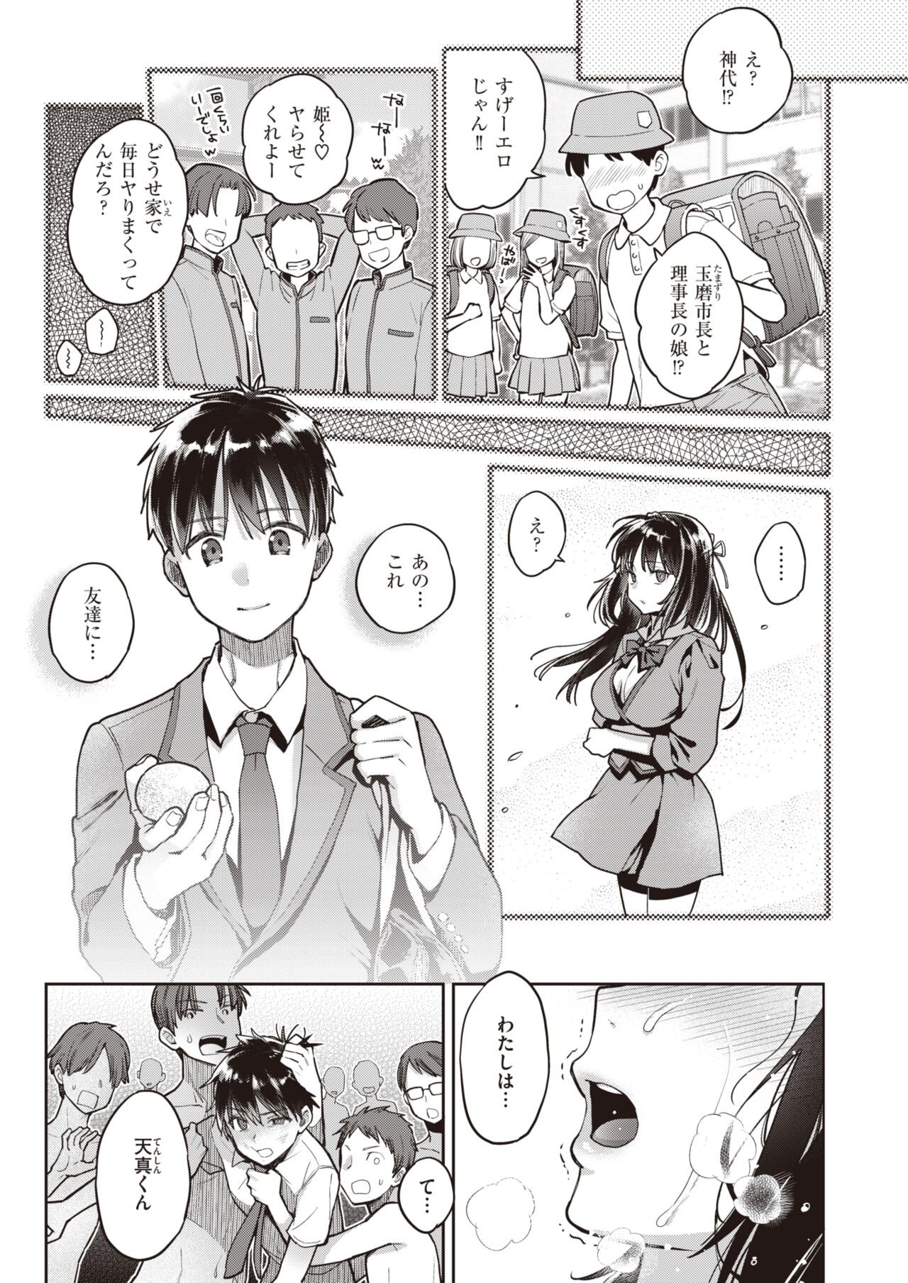 Page 149