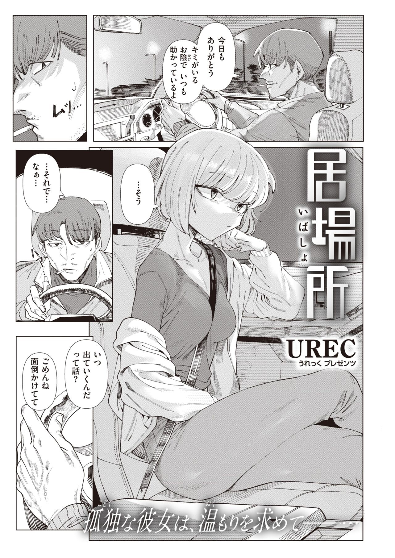 Page 161