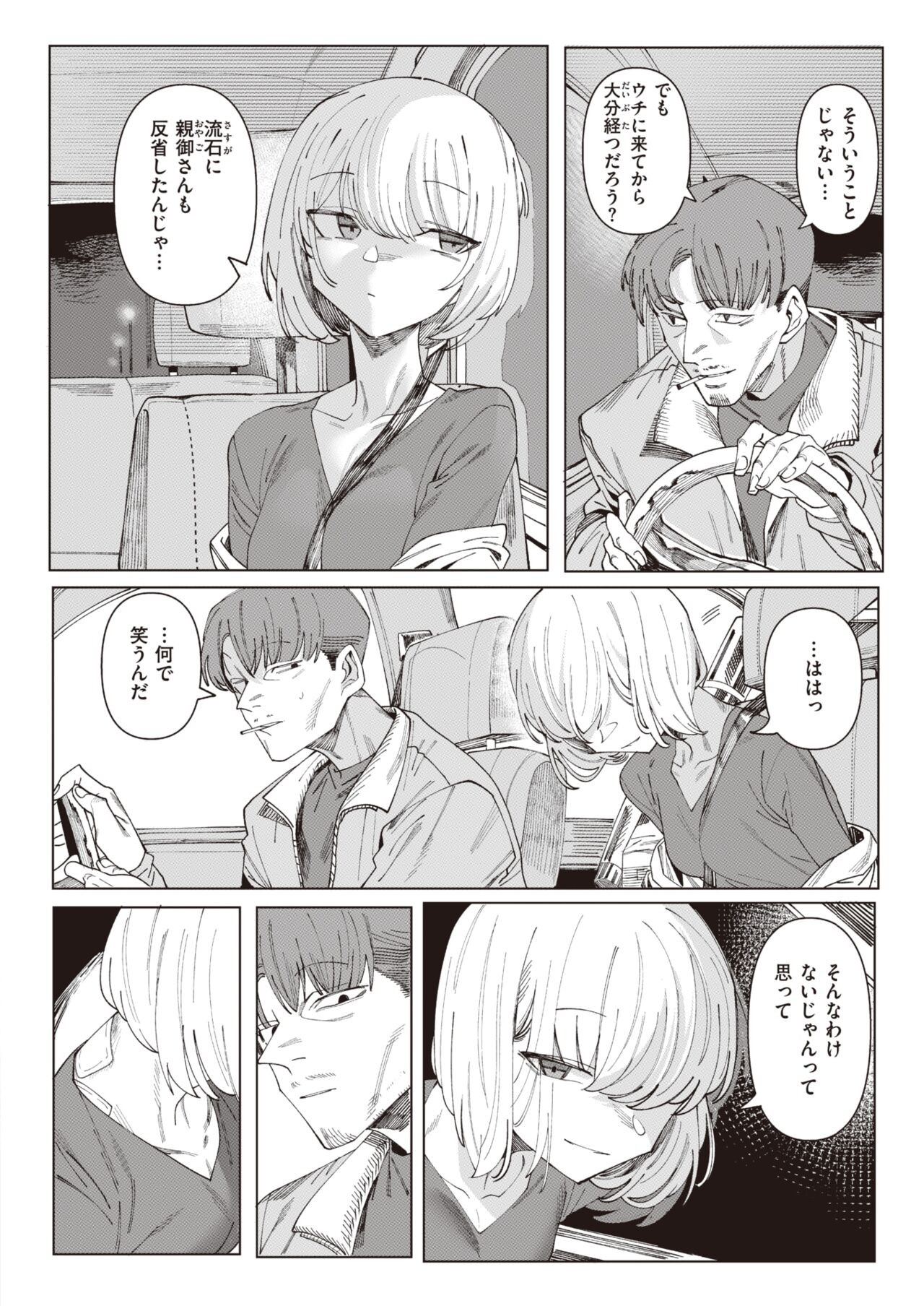 Page 162