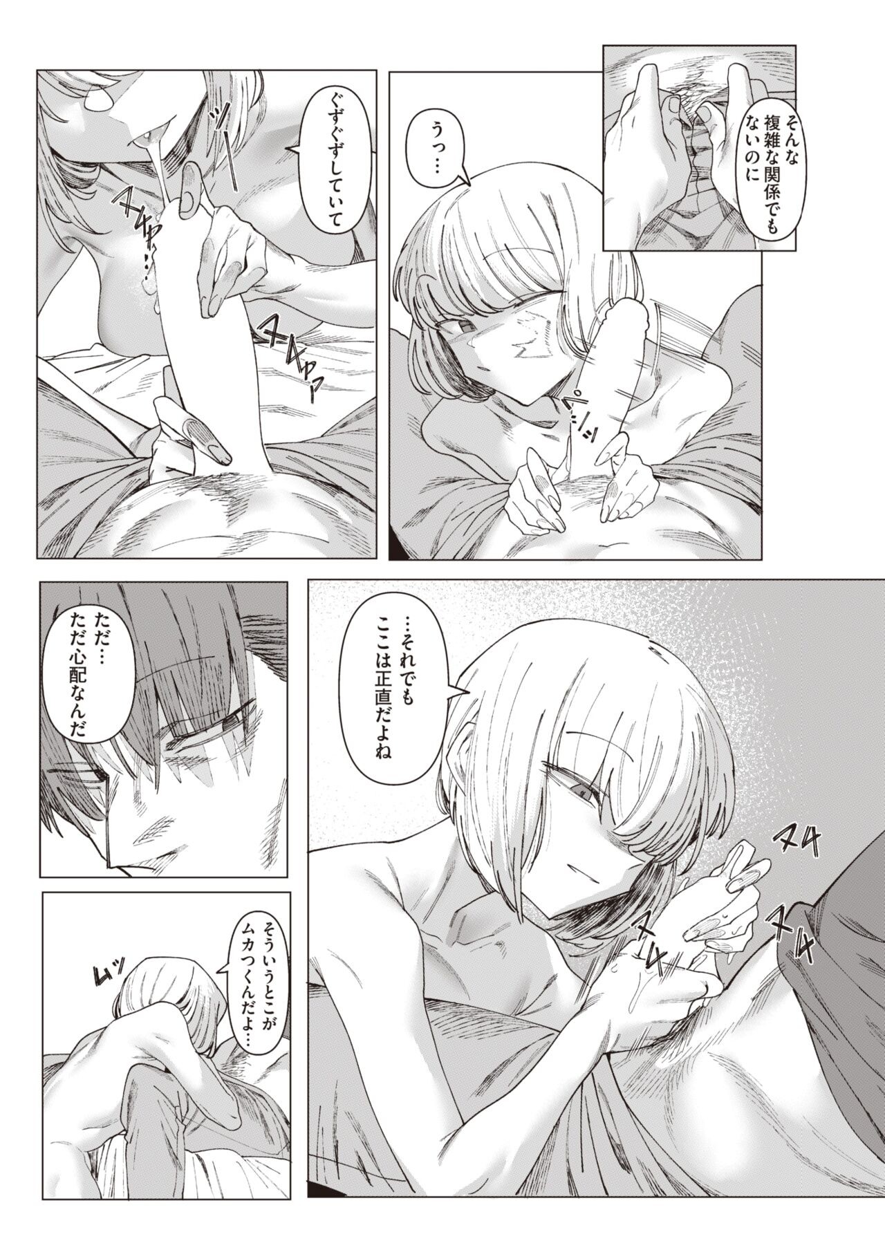 Page 167