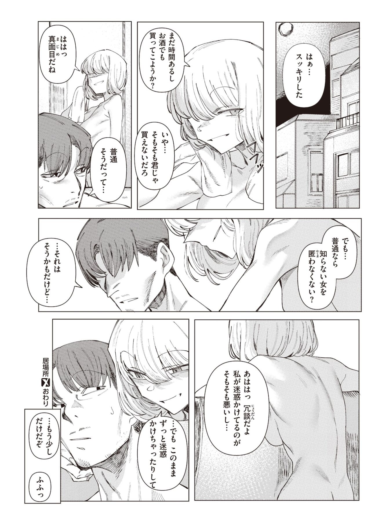 Page 180