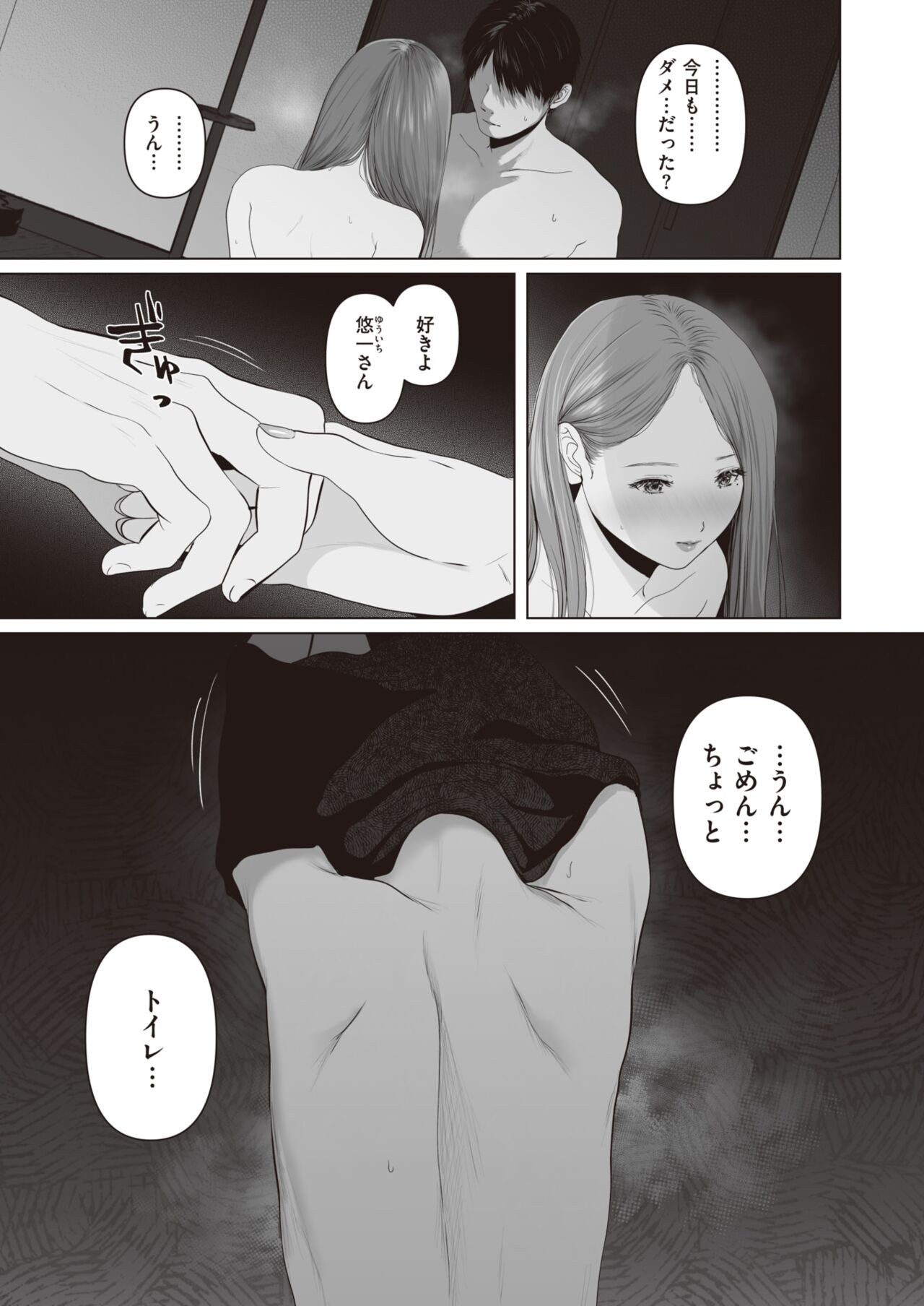 Page 187
