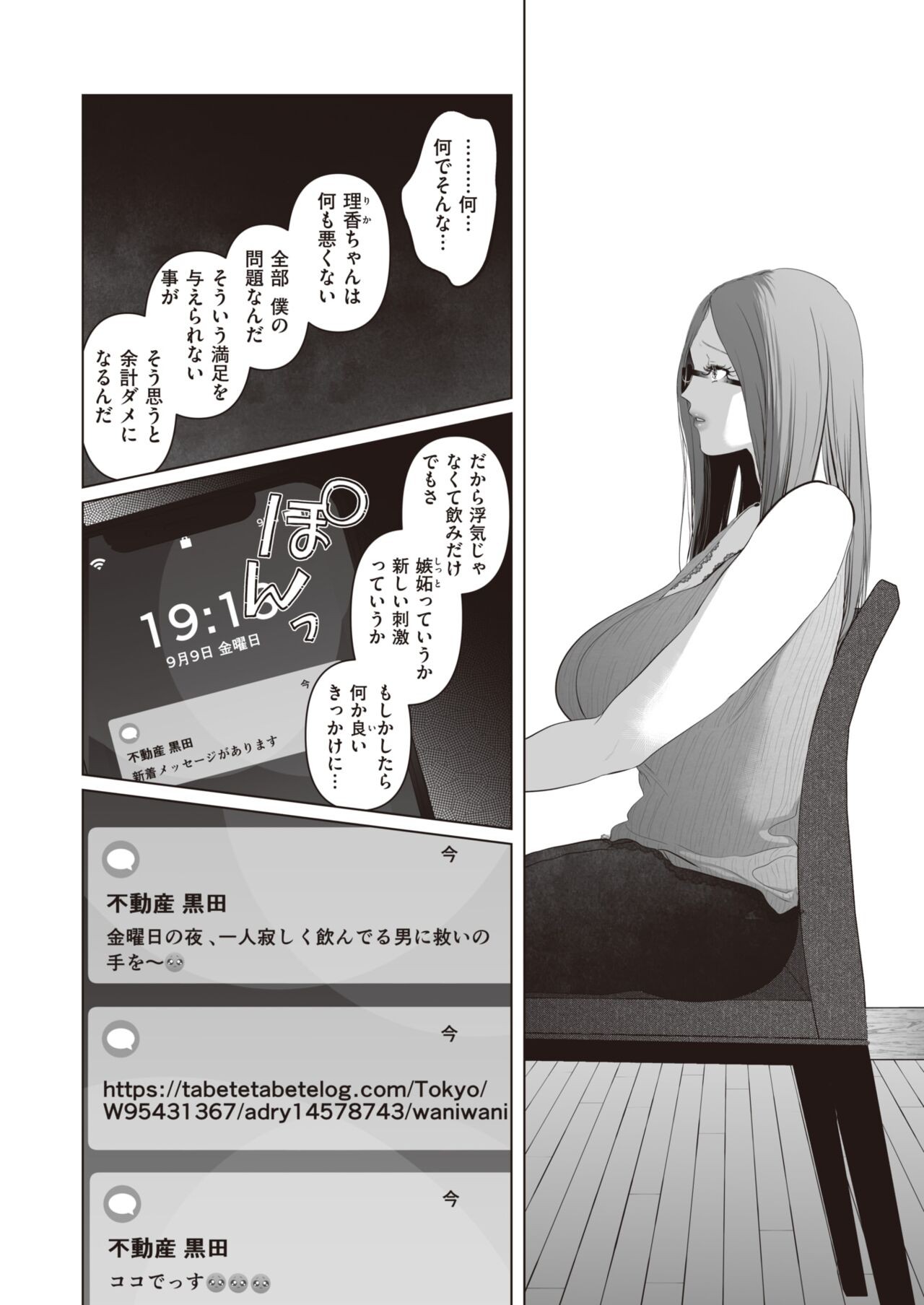 Page 194
