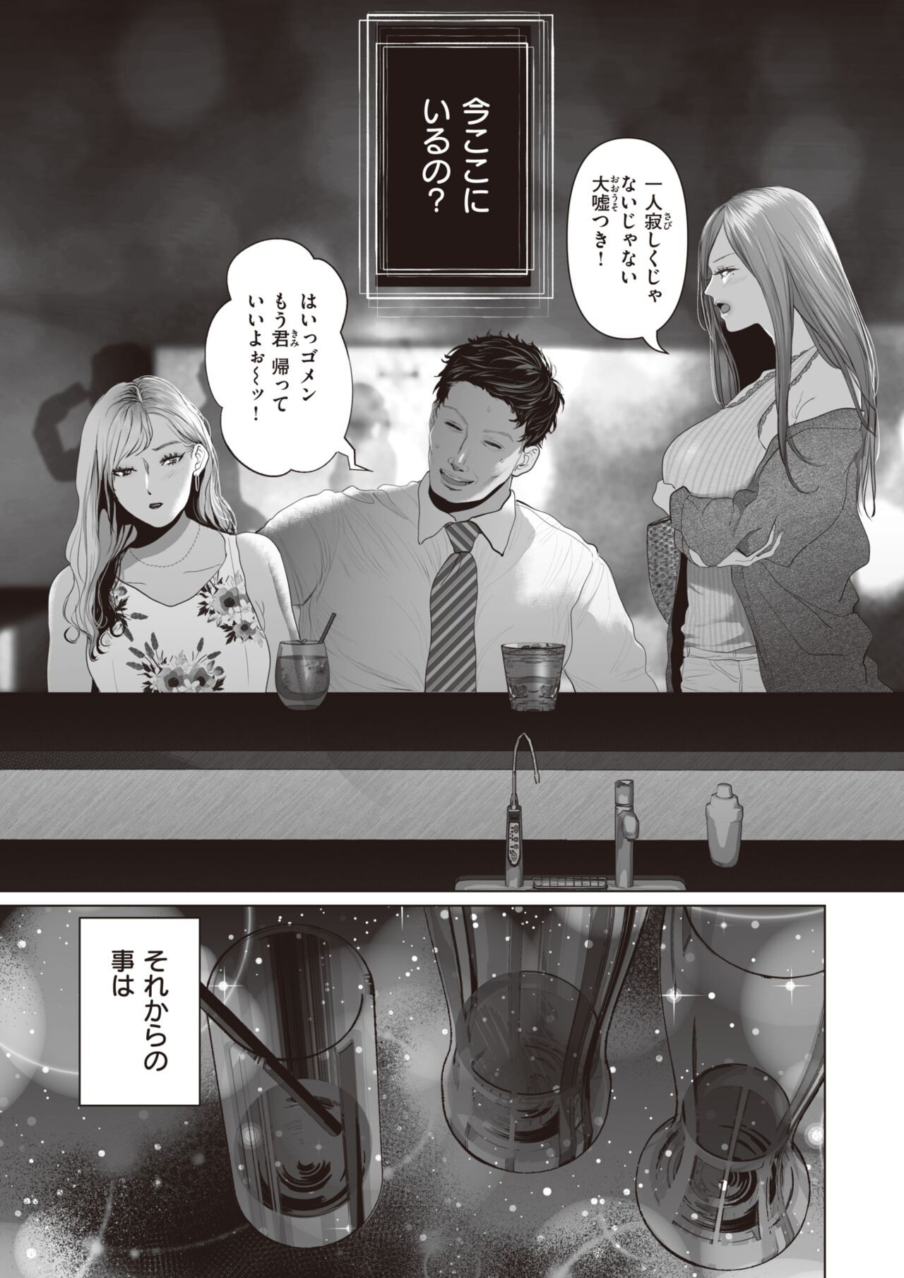 Page 197
