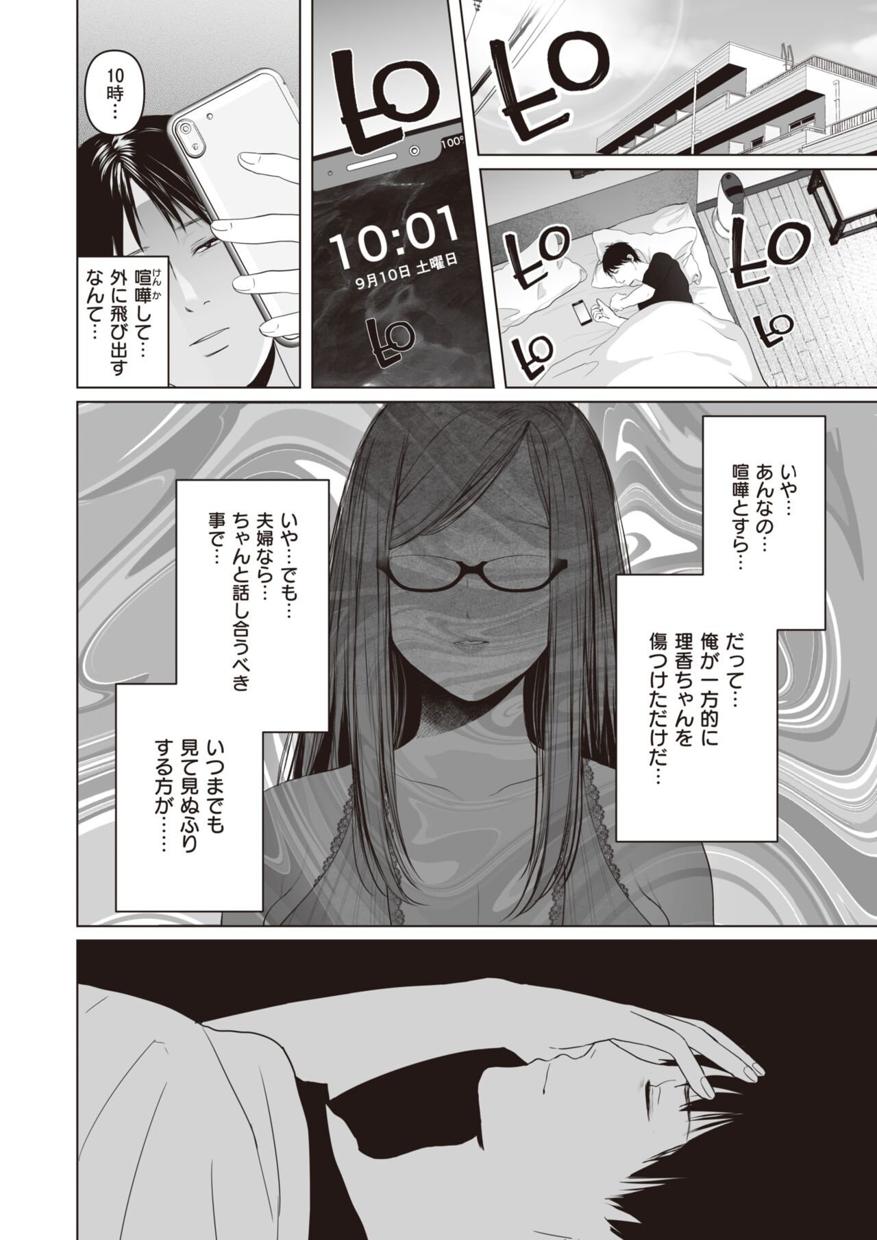 Page 210