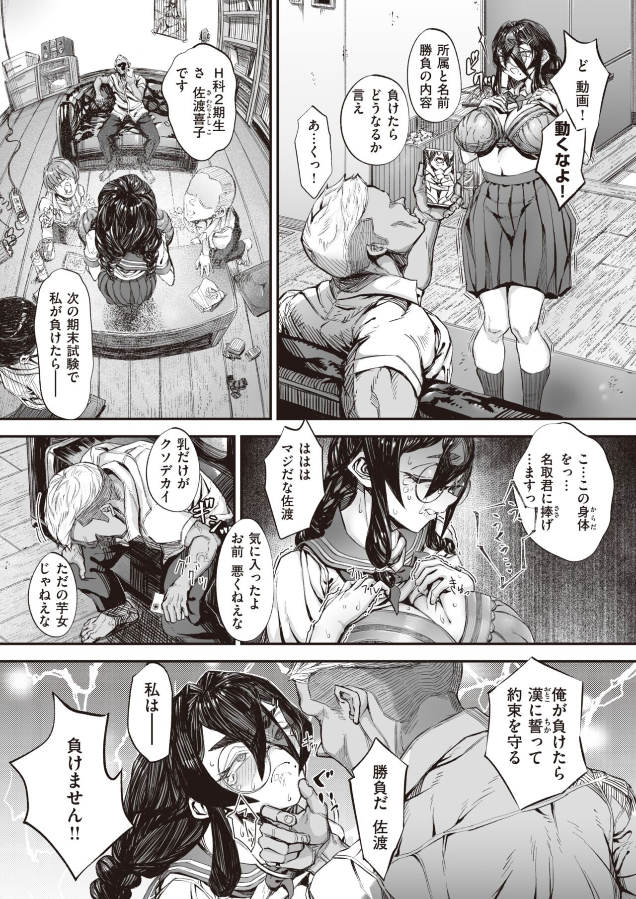 Page 225
