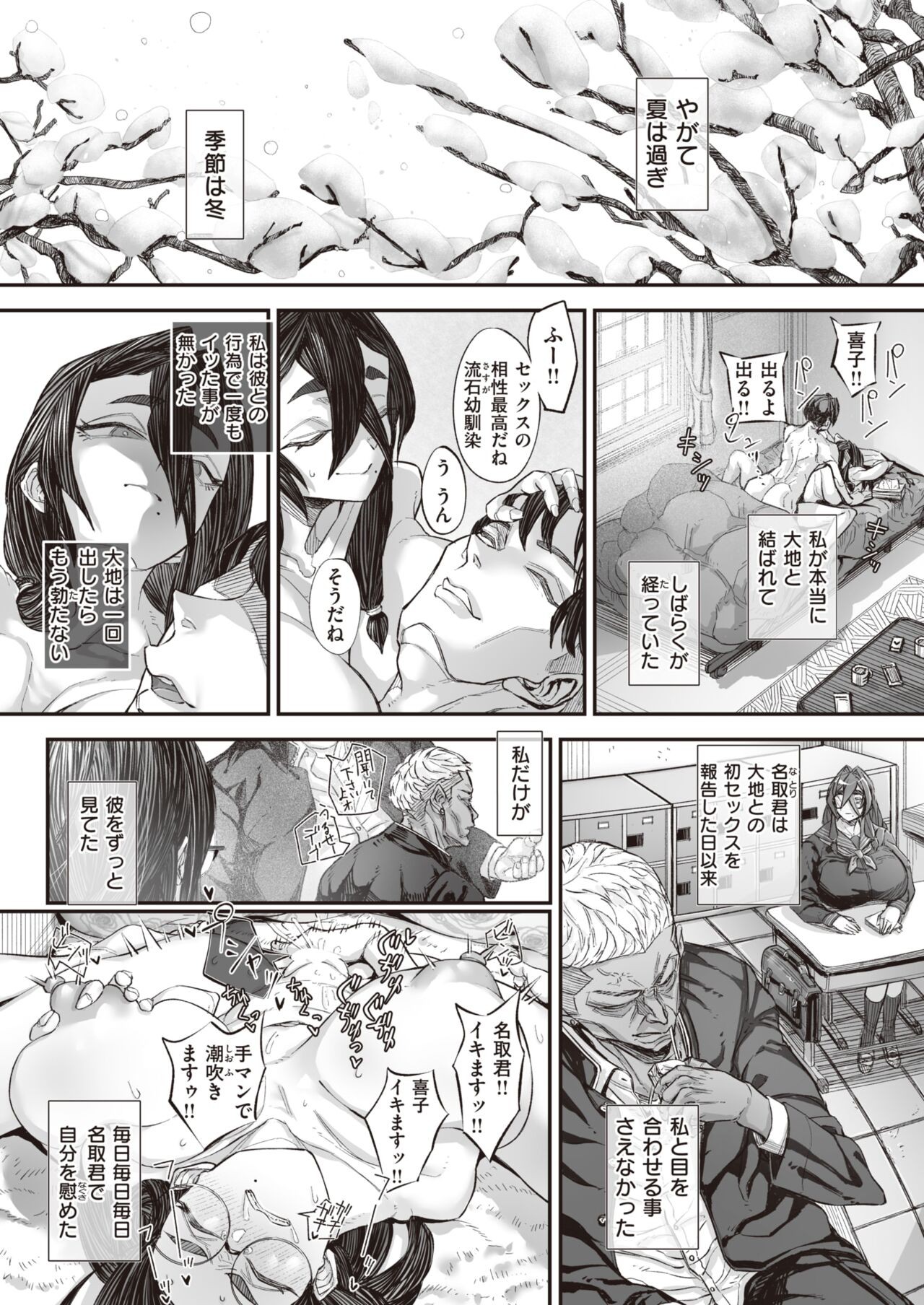 Page 243
