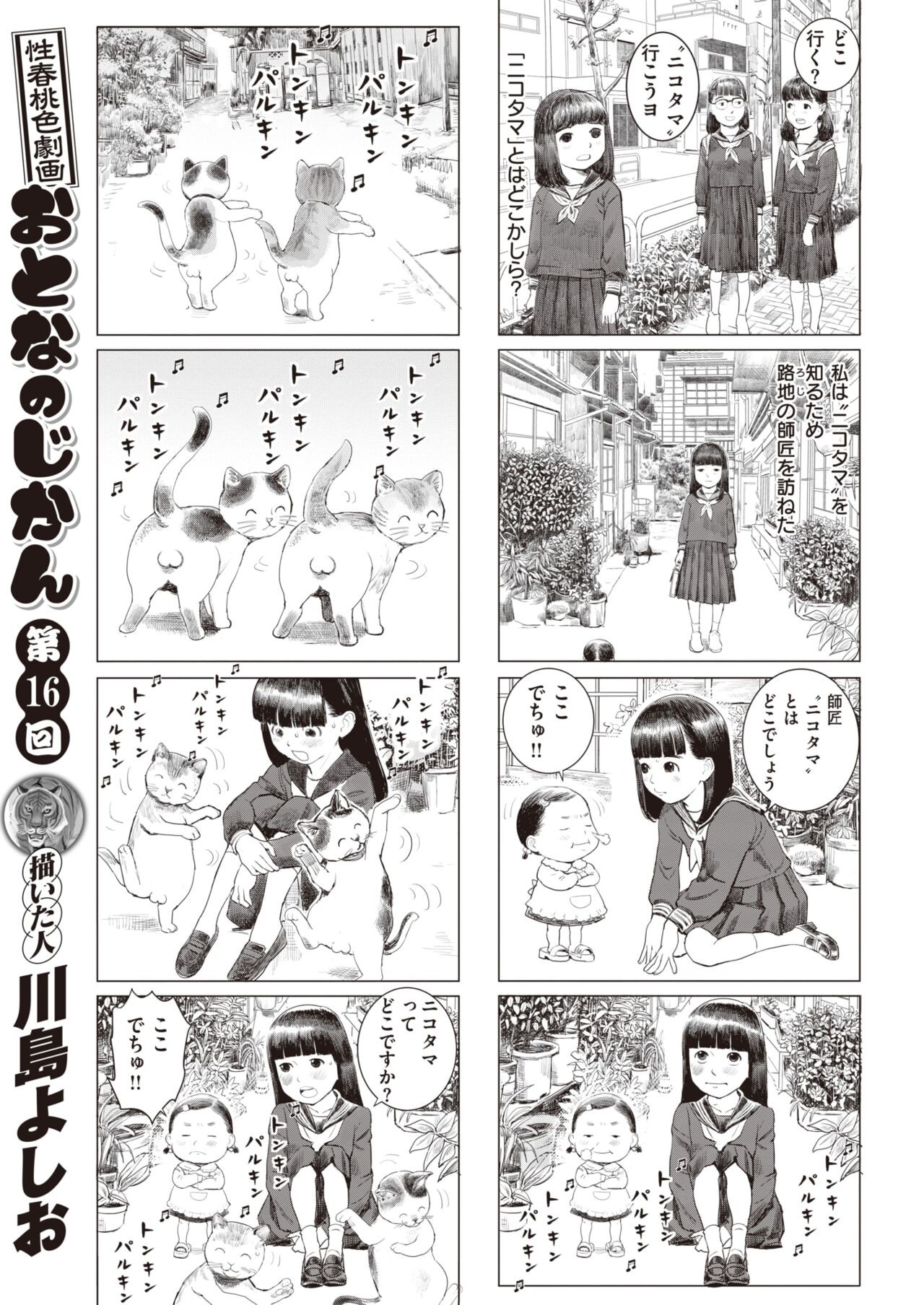 Page 299