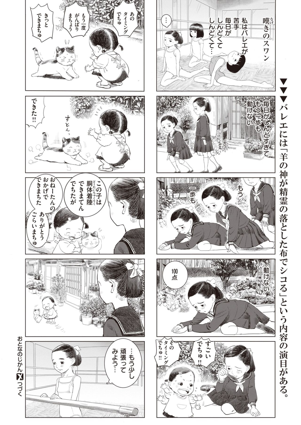 Page 308
