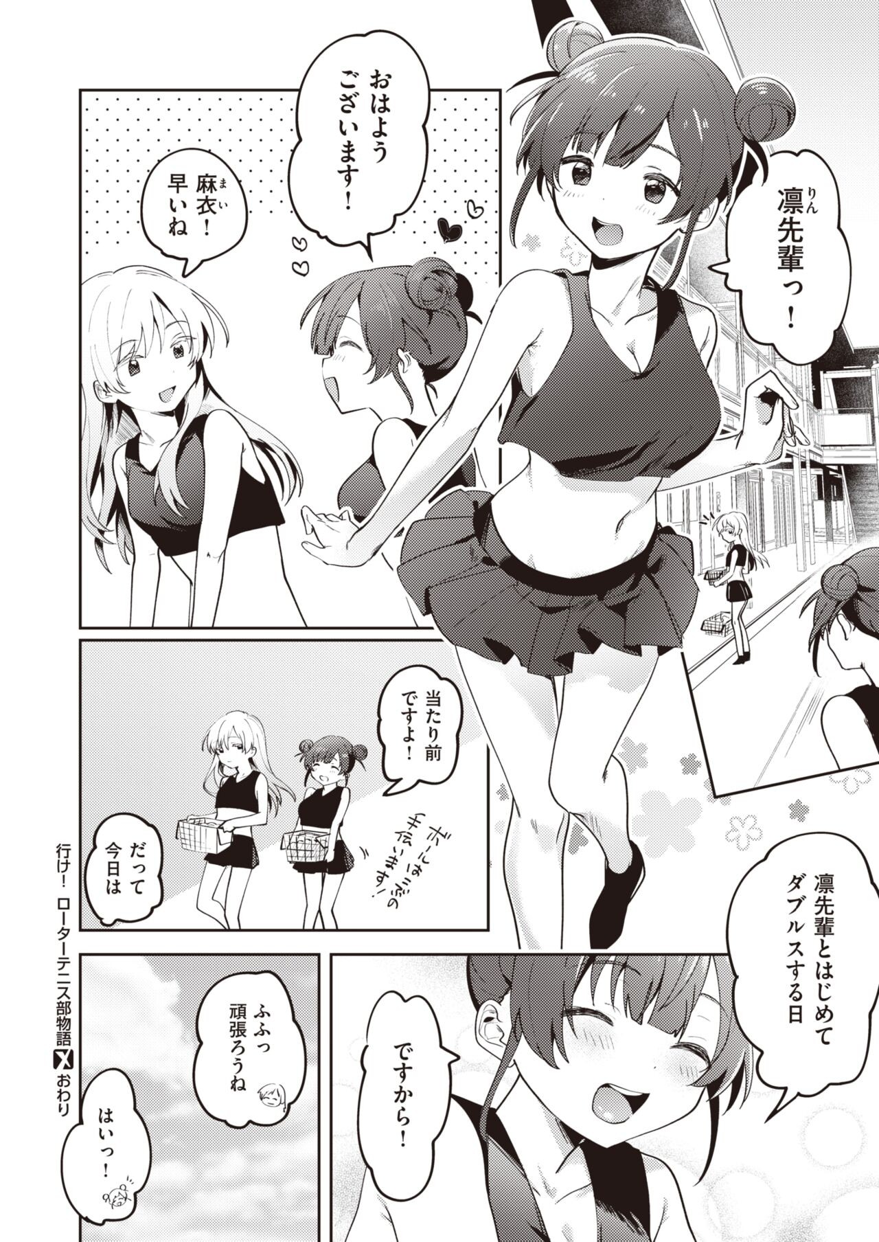 Page 332